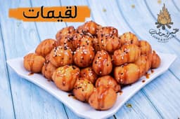 شعبيات حلوه