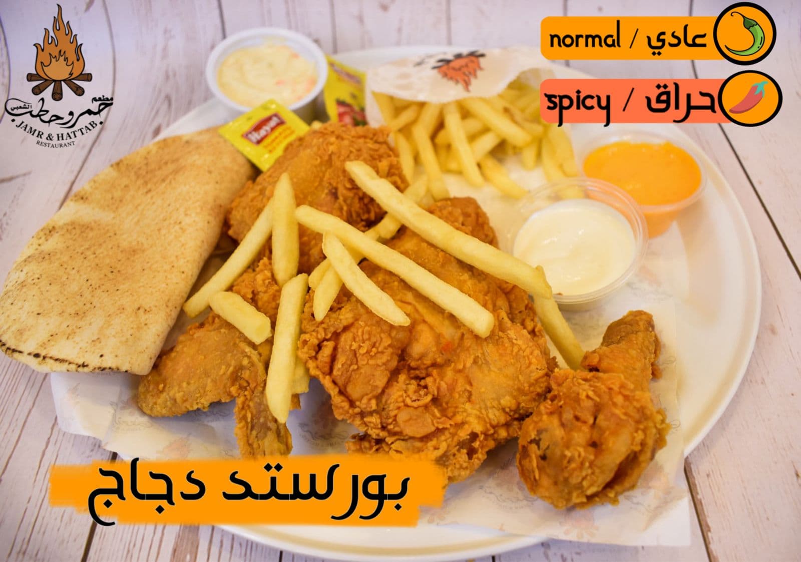 Chicken Broasted