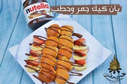 بان كيك