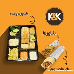 Shawerma Meat