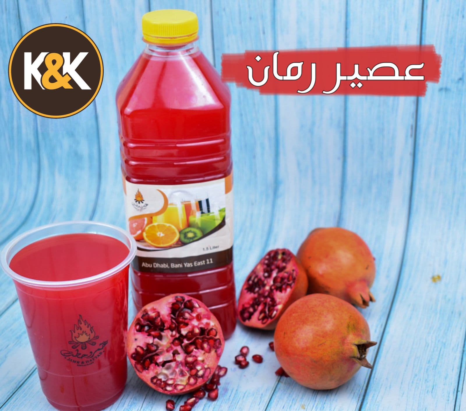 عصائر طازجة